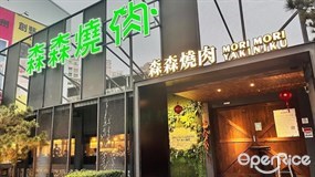 森森燒肉 台中中科店