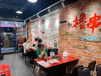 Lujiba-Chengdu Chuan Chuan Hotpot (Zhongshan District)