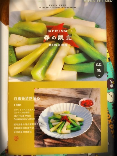 節令菜式：白蘆筍清炒菜心（NT 580）