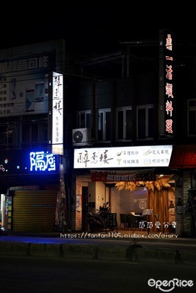 醉焉樓-中式餐酒館