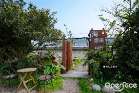 海想來Café