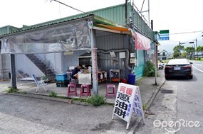 阿暖蔥油餅