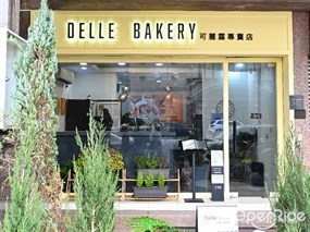 DelleBakery 可麗露專賣店