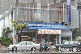 馥漫麵包花園大雅店