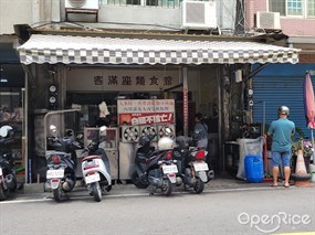 客滿座麵食館