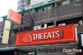 THEEATS樂義食義大利麵專賣