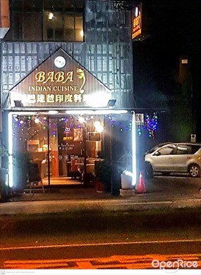 巴巴達爸印度料理館