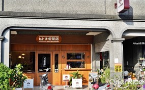 一人喫茶店