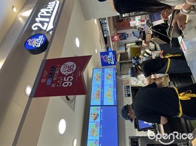 21世紀風味館