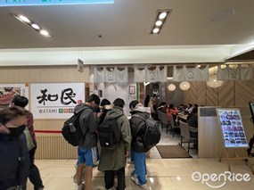 和民手作廚房