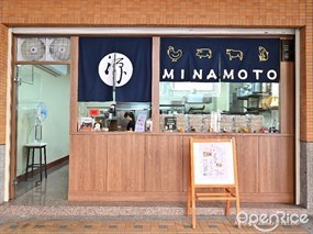 源(Minamoto)爐烤料理