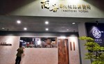 mika出走美食日誌