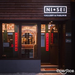 NISEI・二世・にせい