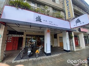 盛-和風洋食