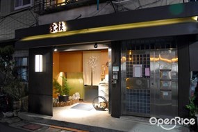 余韻日本料理