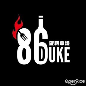 86duke旋轉串燒