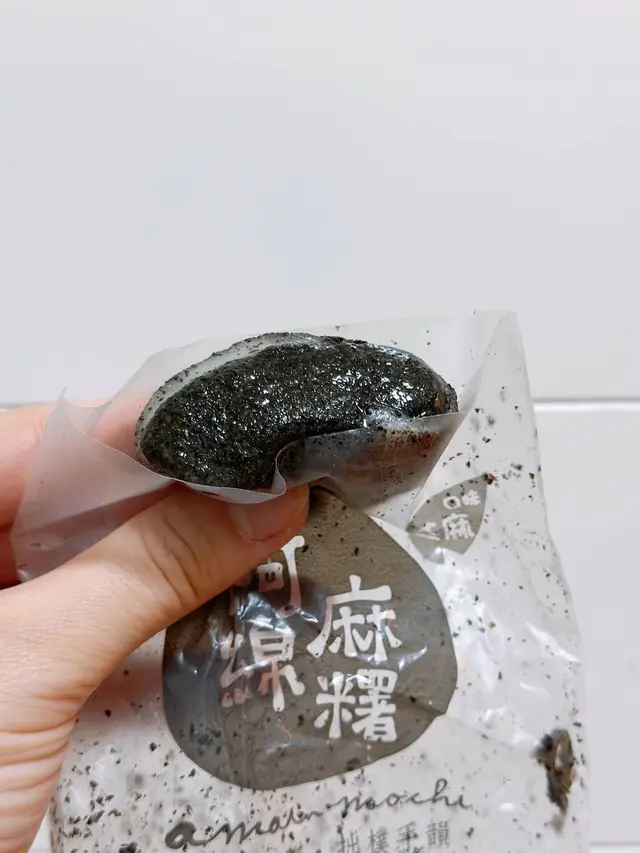 養生芝麻麻糬