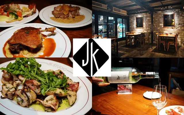 JK Studio 法式餐酒館 台北信義店 | 經典傳統老法菜時尚呈現