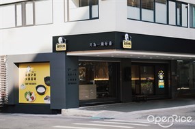 雞湯大叔 敦南店