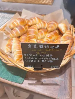 雪花鹽奶油捲