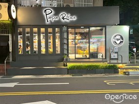 Papa Rice 好食燉飯 永康店