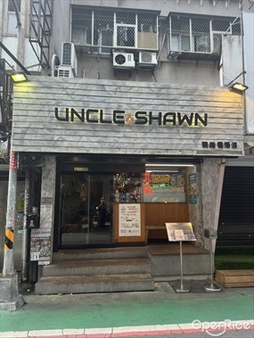 Uncle Shawn大安一號店