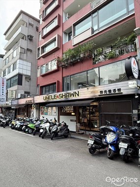 Uncle Shawn敦南二號店