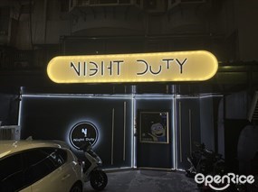 不誤正夜 night duty
