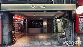 Moonwell Bar&Bistro 月見餐酒館