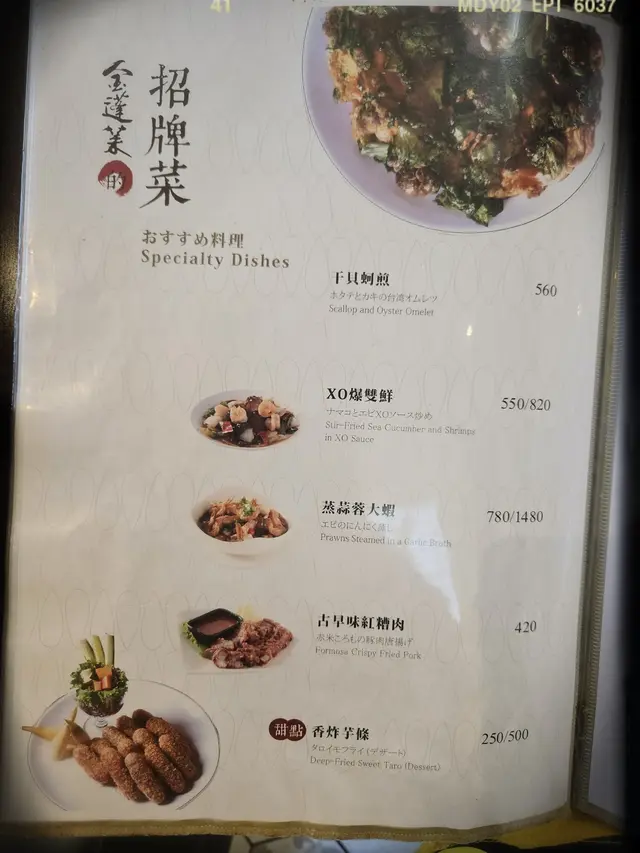 餐牌