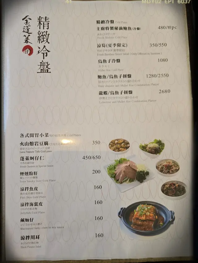 餐牌