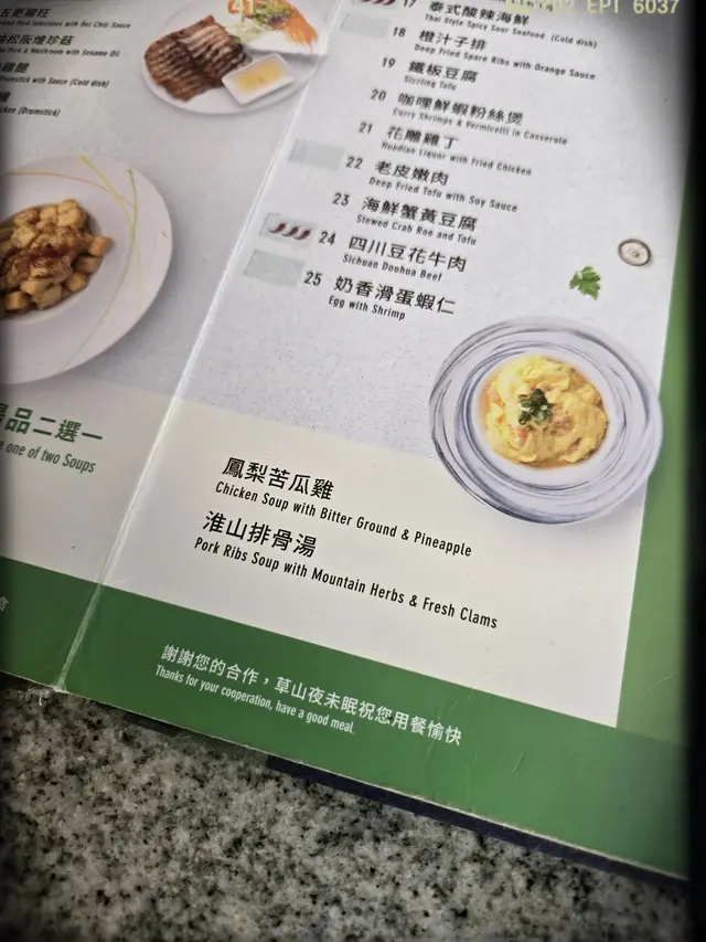 鳳梨苦瓜雞（NT 490/中；NT 670/大）