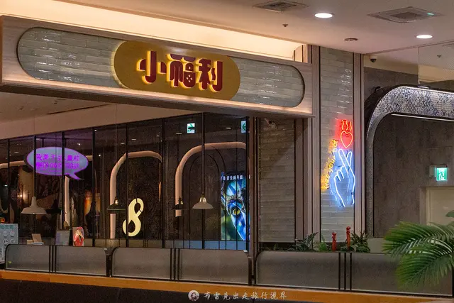 小福利麻辣鍋｜跟饗饗、旭集同一集團有啤酒跟prime美牛120分鐘讓你吃到飽的麻辣火鍋