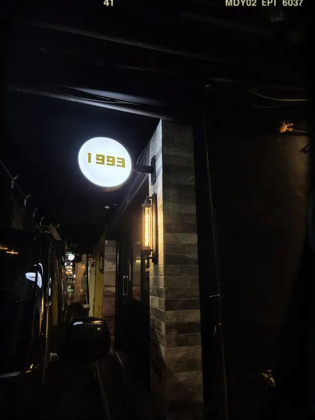 1993韓式無菜單料理