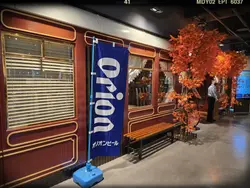 輪輪1976和食茶酒駅