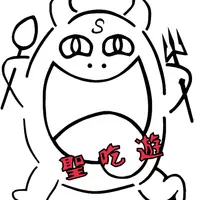 Saint 聖 吃遊 回憶倉儲