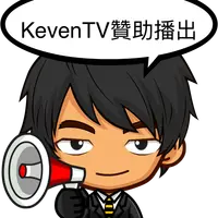 KevenTV 生活旅人