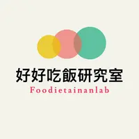 好好吃飯研究室