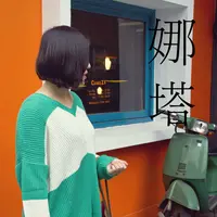 我可是個美食家Nata是也
