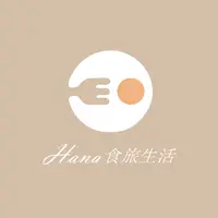 Hana食旅生活