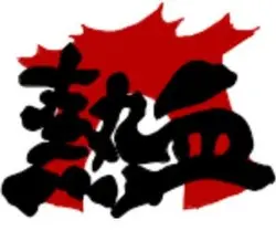 熱血玩台南