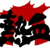 熱血玩台南