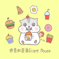 進食的巨鼠