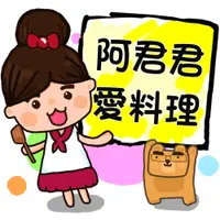 阿君君煮婦生態研究