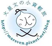 火星 文